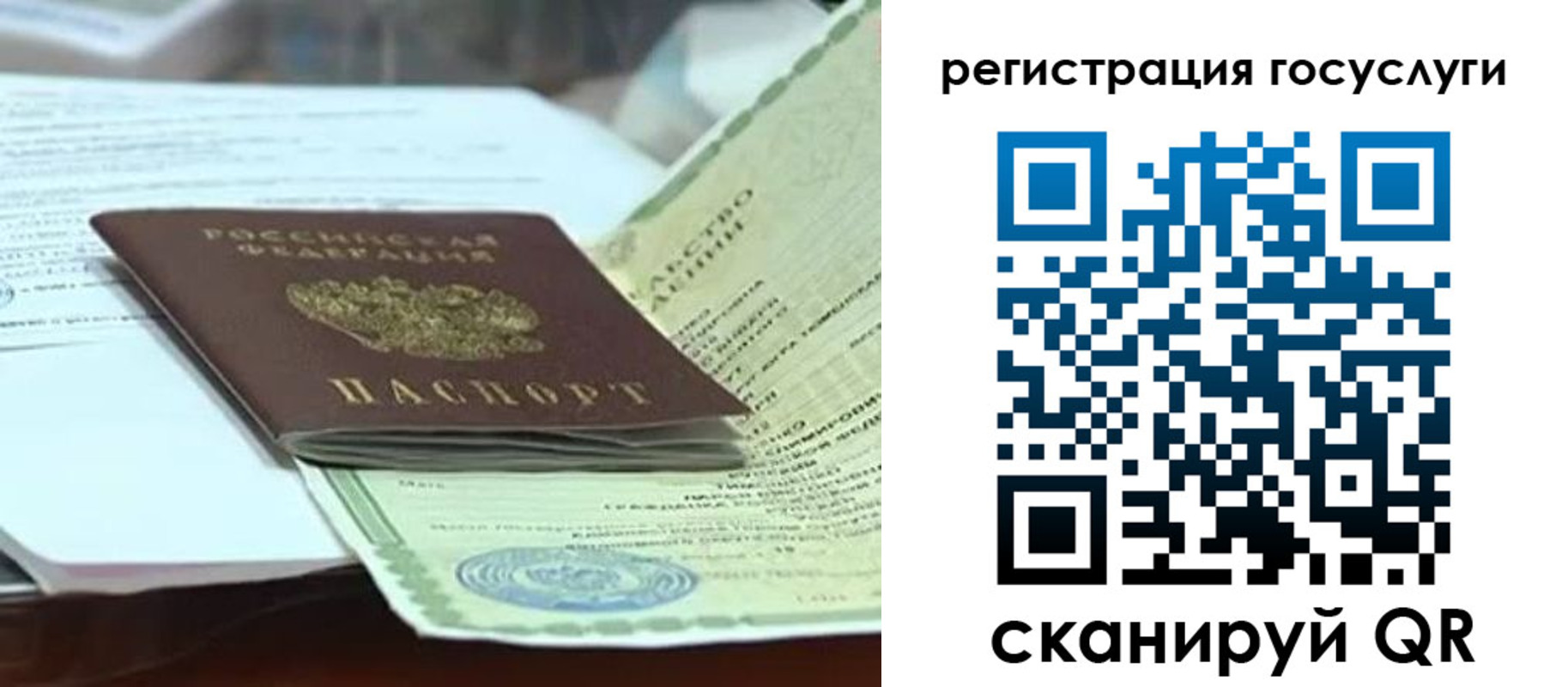временная регистрация недорого в Богородицке